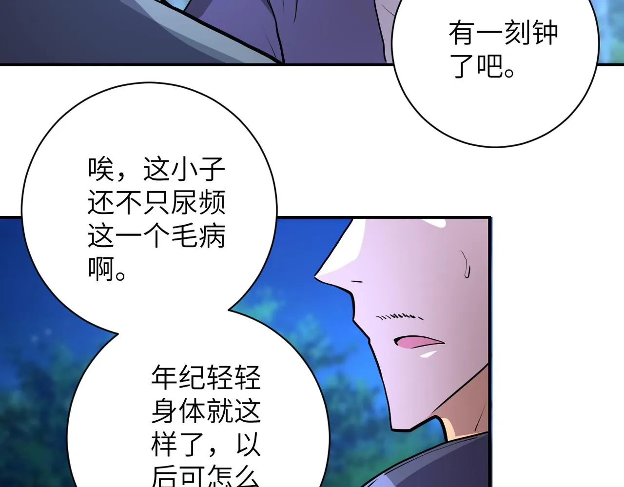 第157话 变异动物 第70页