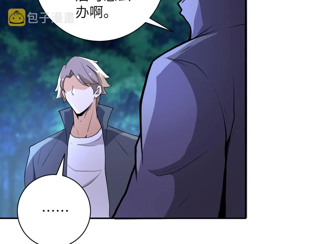 第157话 变异动物 第71页