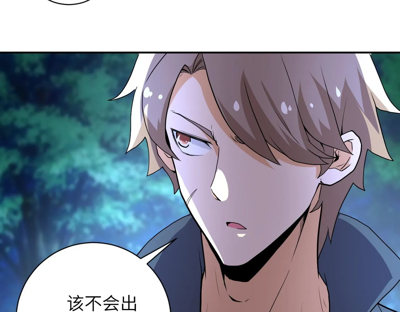 第157话 变异动物 第72页
