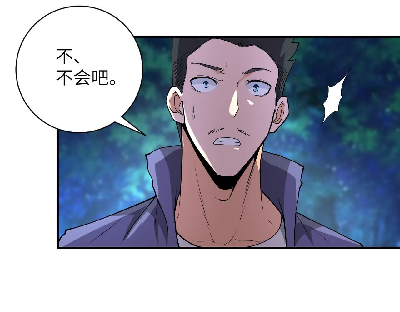 第157话 变异动物 第74页