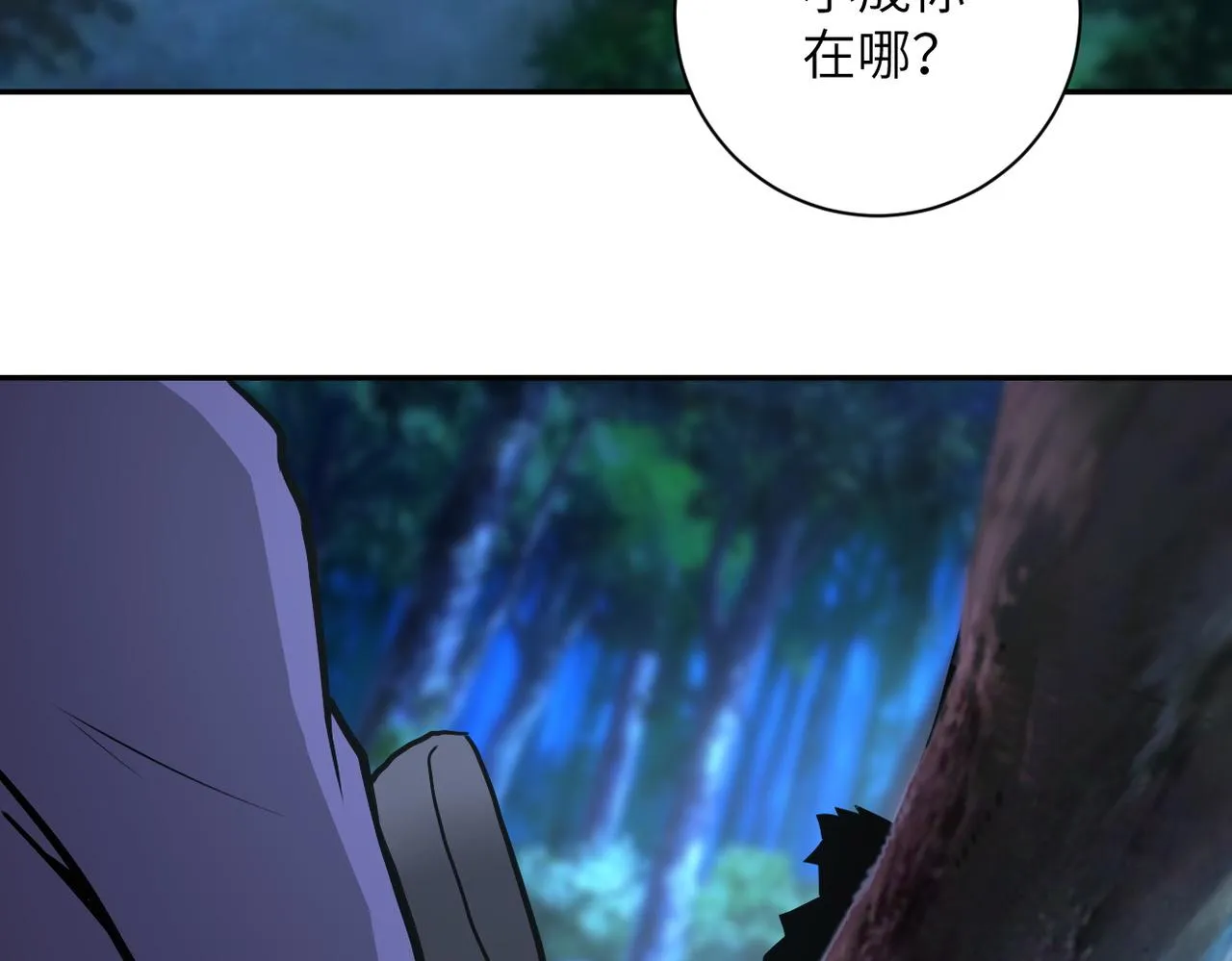 第157话 变异动物 第77页