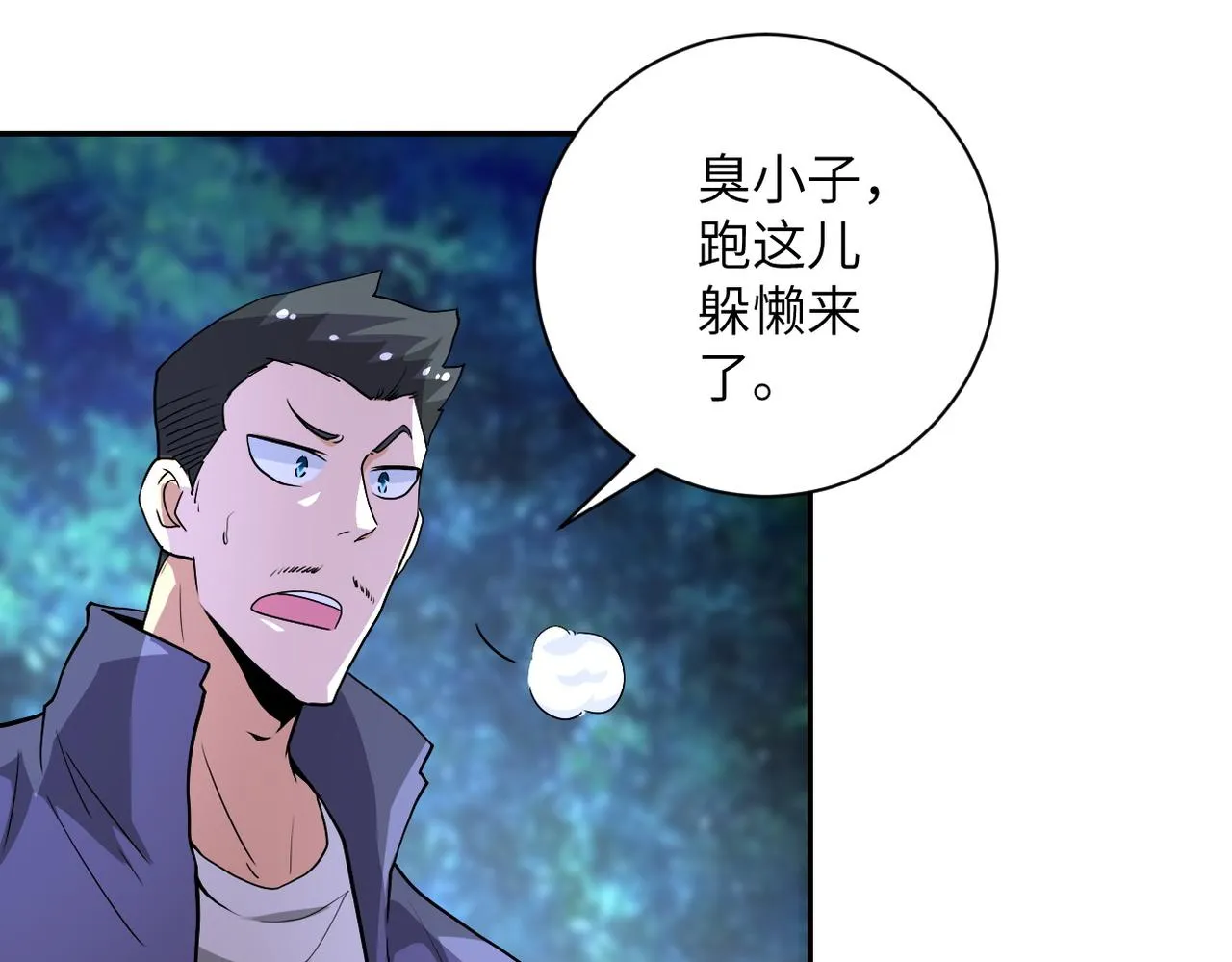 第157话 变异动物 第79页