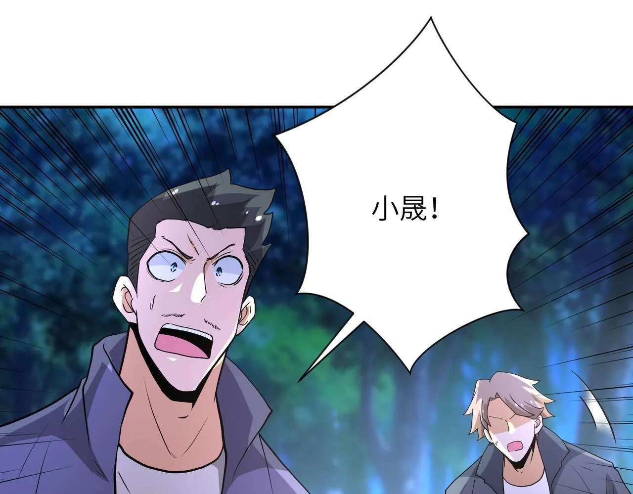 第157话 变异动物 第84页