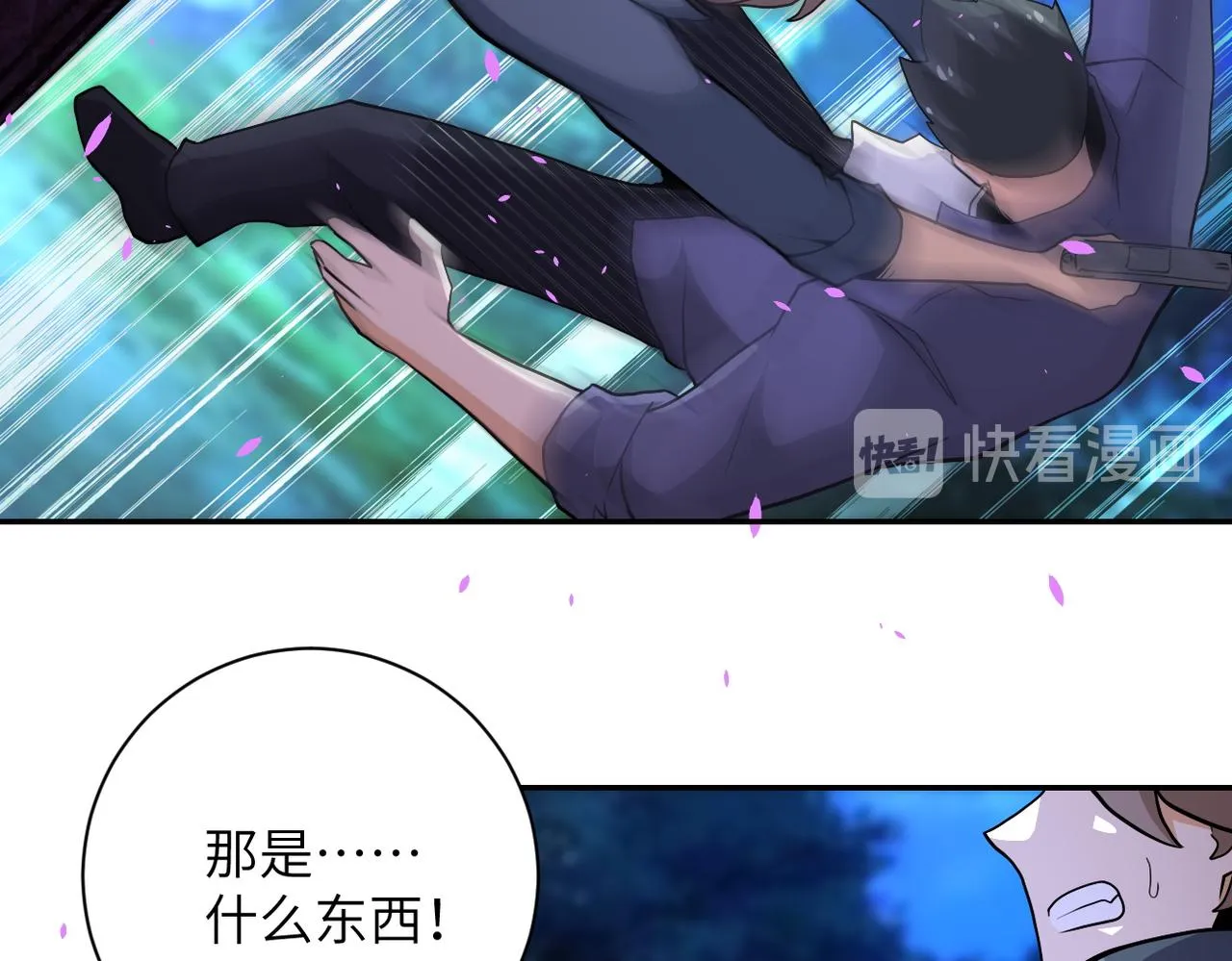 第157话 变异动物 第90页