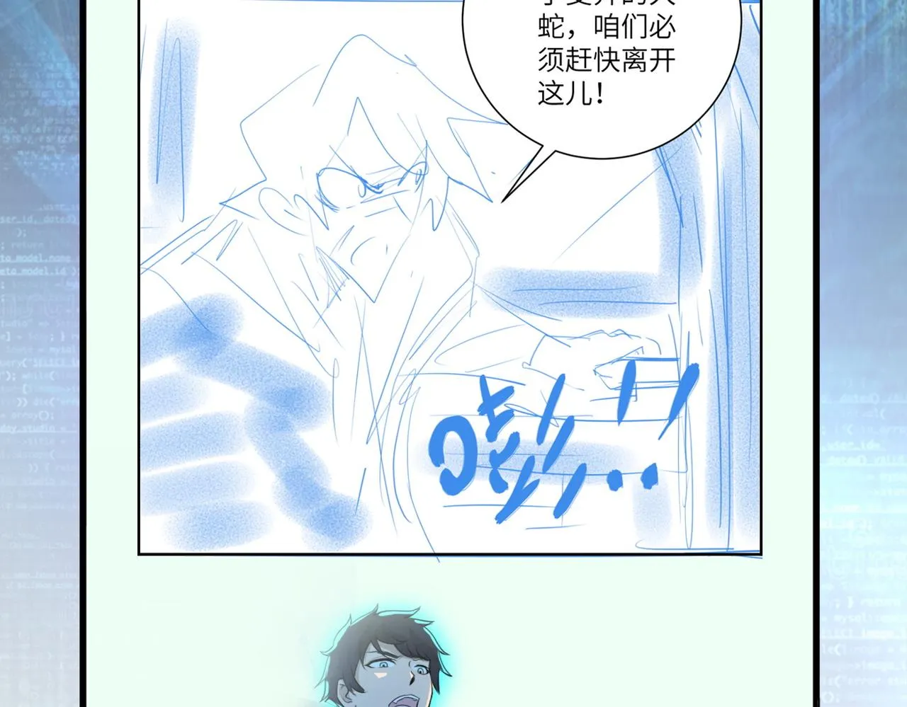 第157话 变异动物 第99页