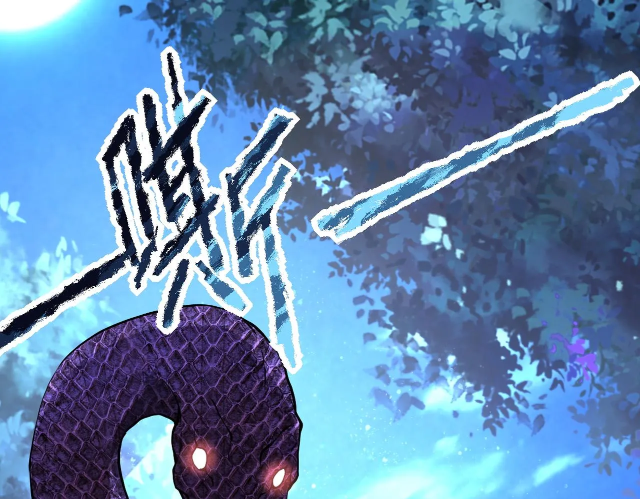 第158话 变异巨蛇 第4页