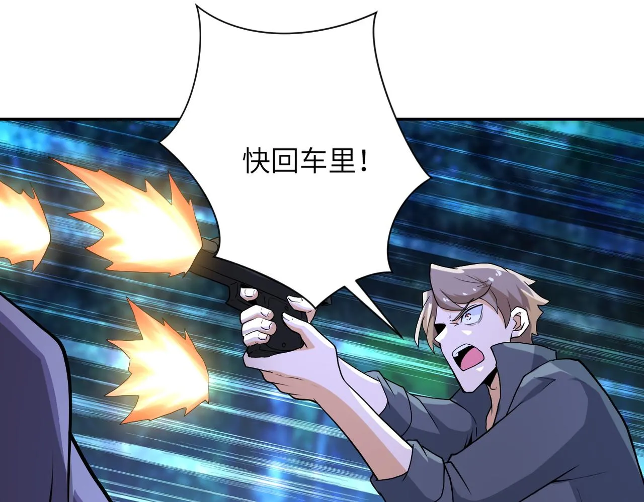 第158话 变异巨蛇 第9页