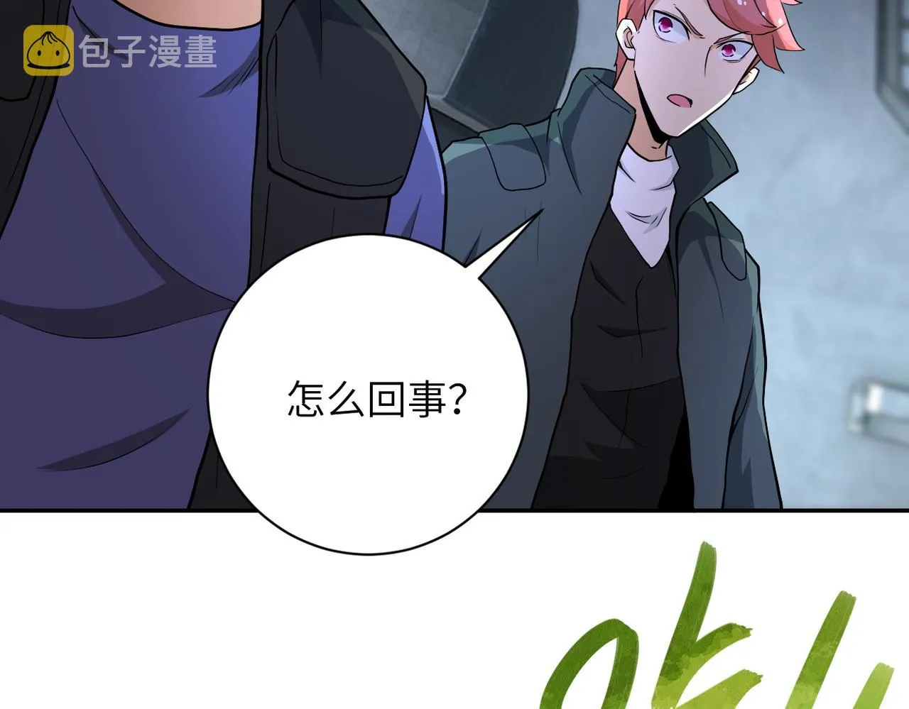 第158话 变异巨蛇 第15页