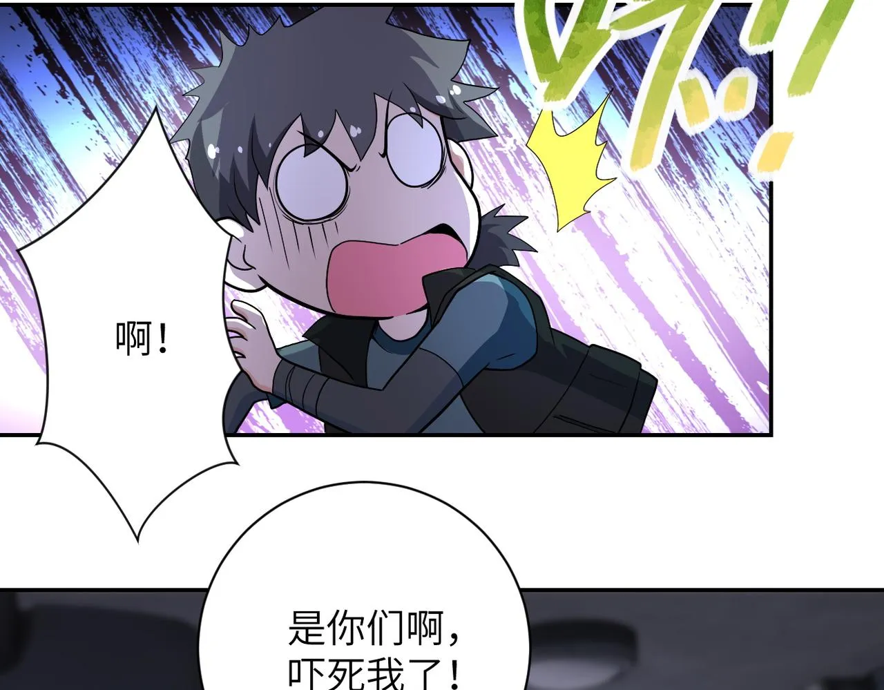 第158话 变异巨蛇 第16页