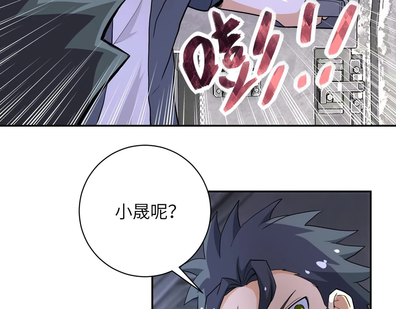第158话 变异巨蛇 第20页