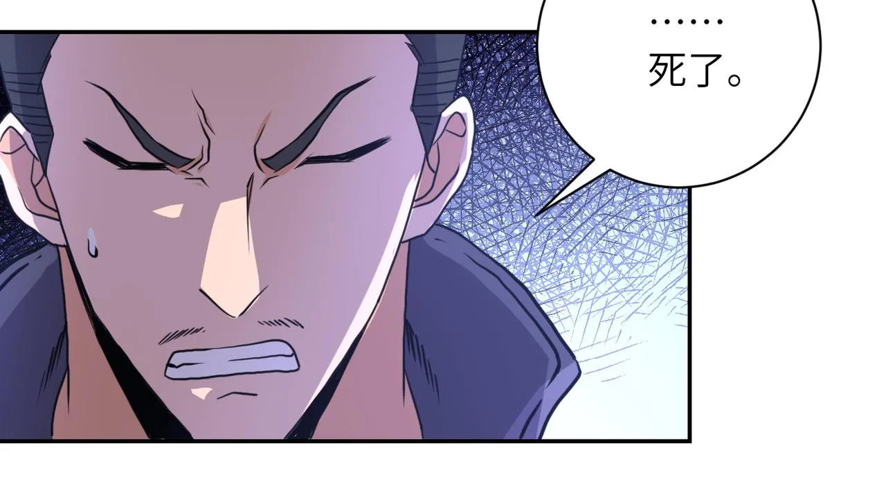 第158话 变异巨蛇 第22页