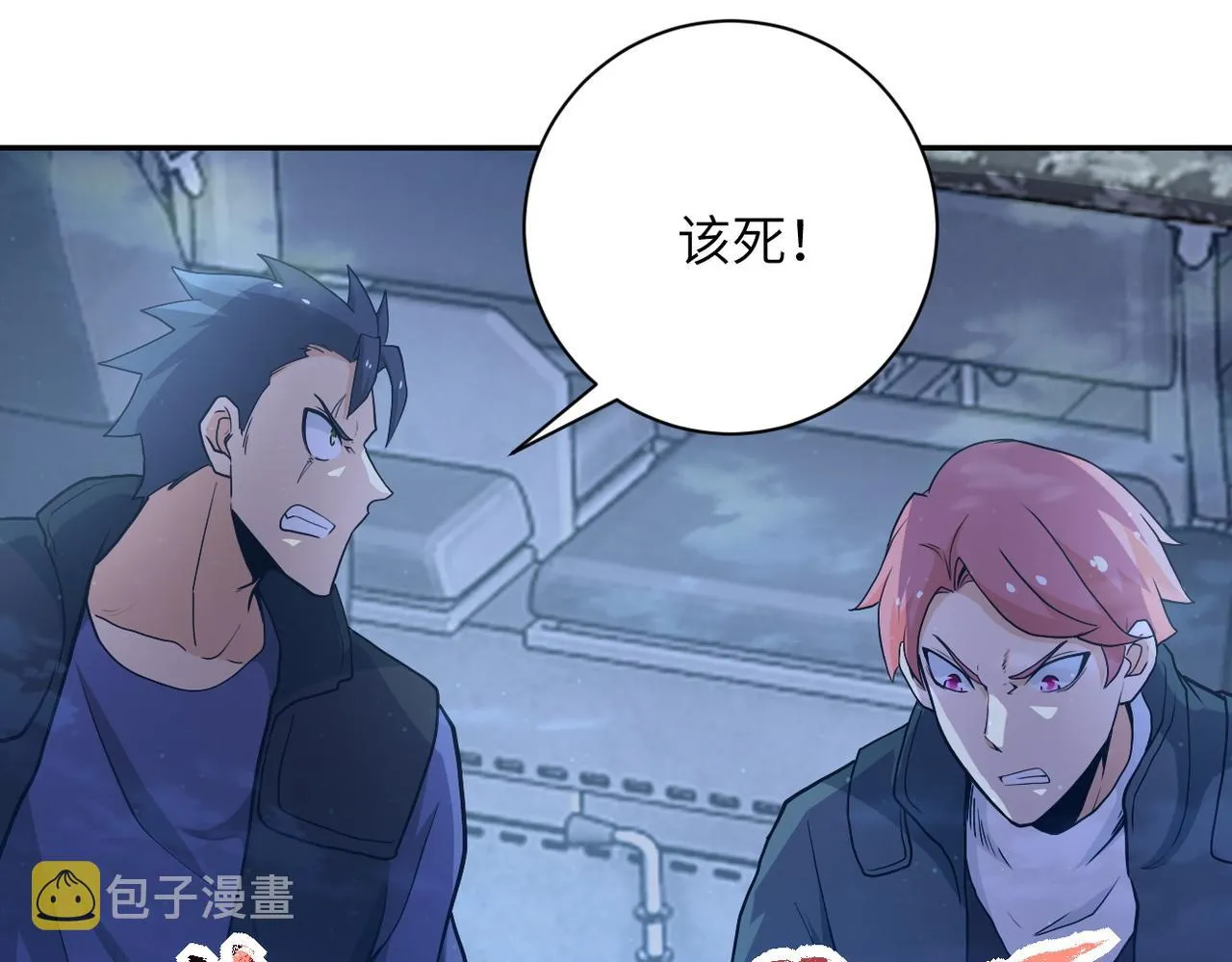 第158话 变异巨蛇 第23页