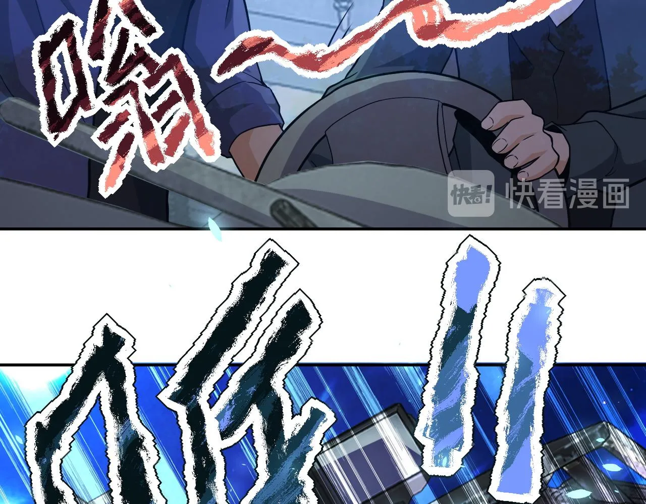 第158话 变异巨蛇 第24页