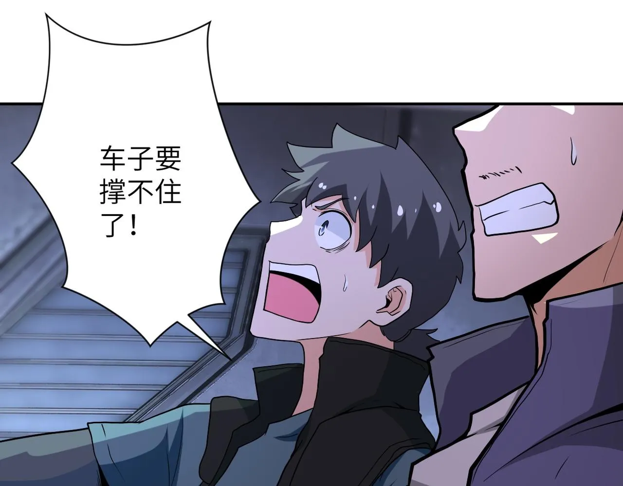 第158话 变异巨蛇 第37页