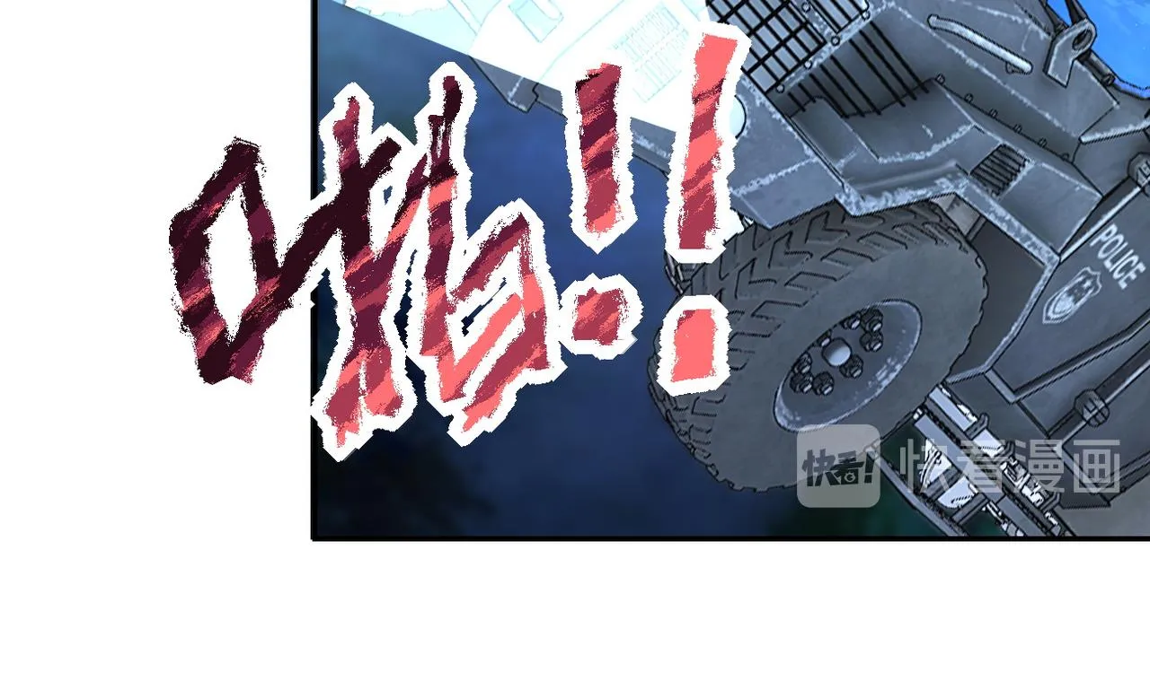 第158话 变异巨蛇 第40页