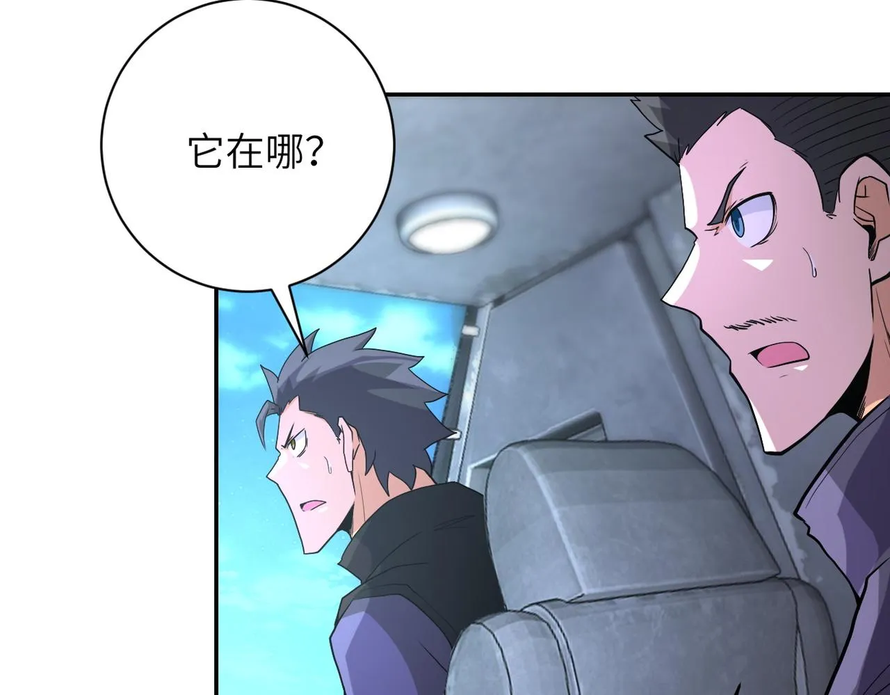 第158话 变异巨蛇 第47页
