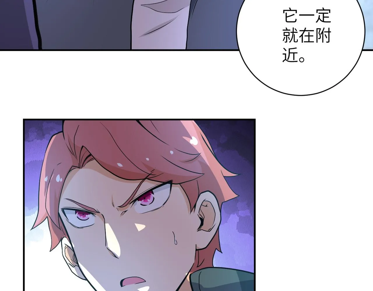 第158话 变异巨蛇 第50页