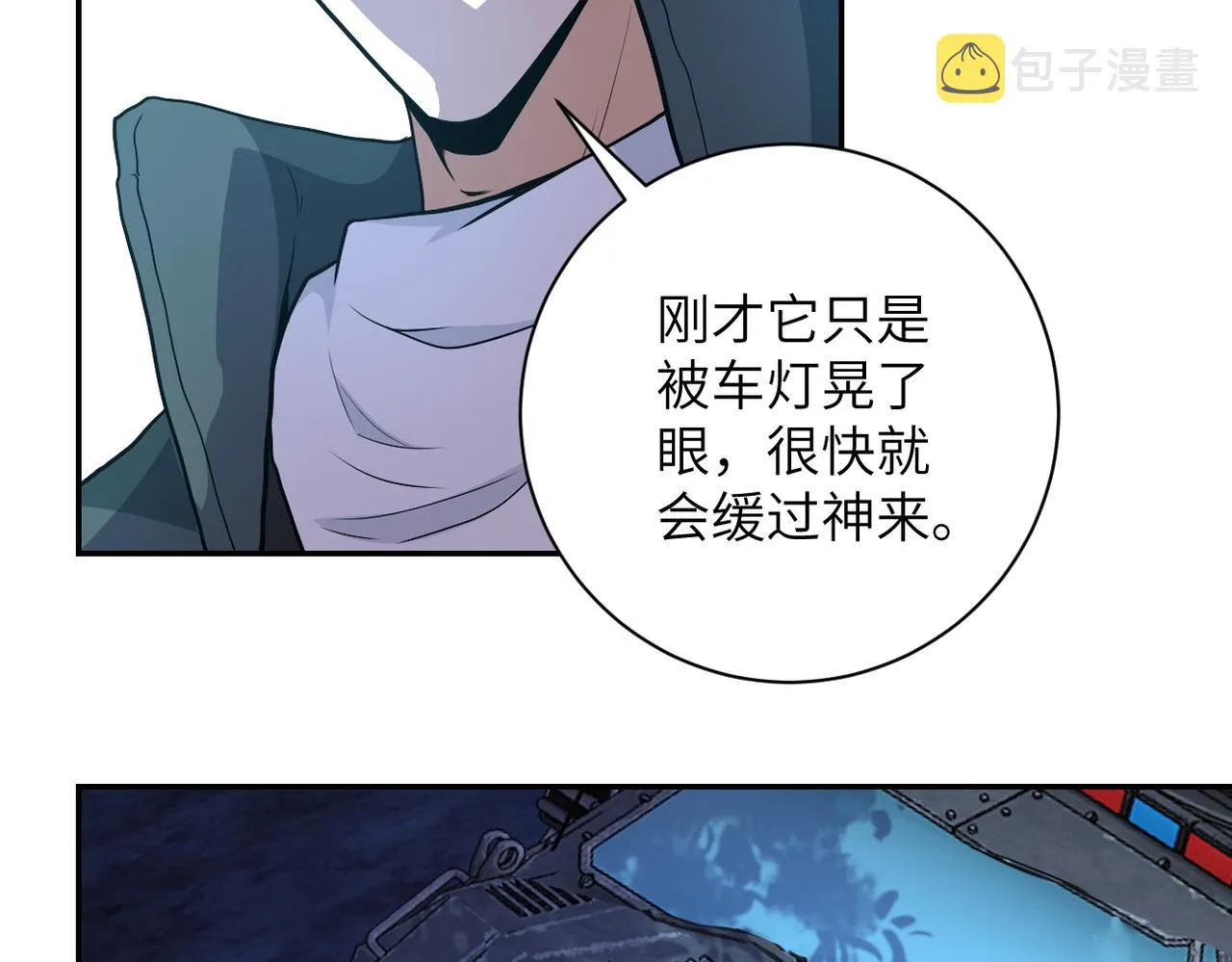 第158话 变异巨蛇 第51页