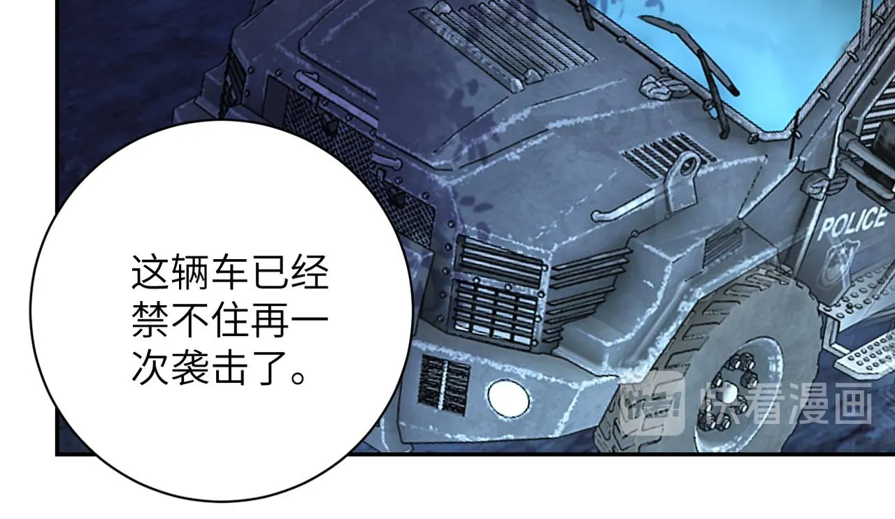 第158话 变异巨蛇 第52页