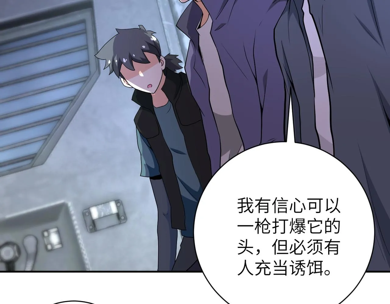 第158话 变异巨蛇 第54页