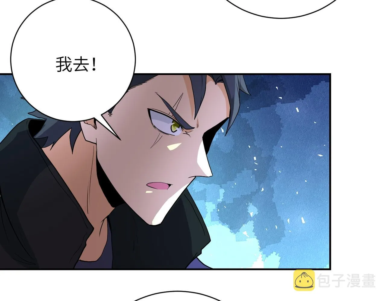 第158话 变异巨蛇 第55页