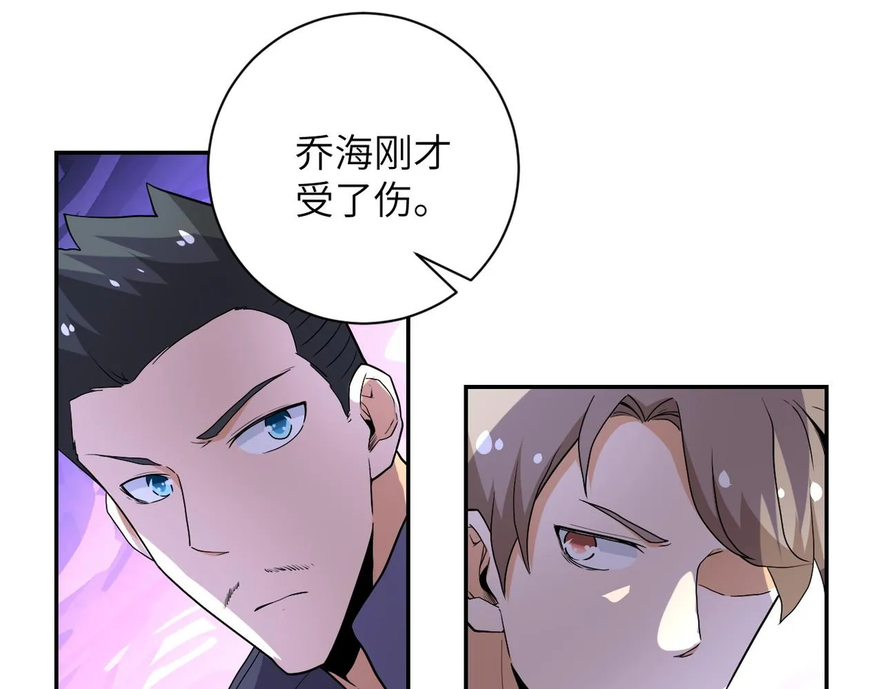 第158话 变异巨蛇 第58页