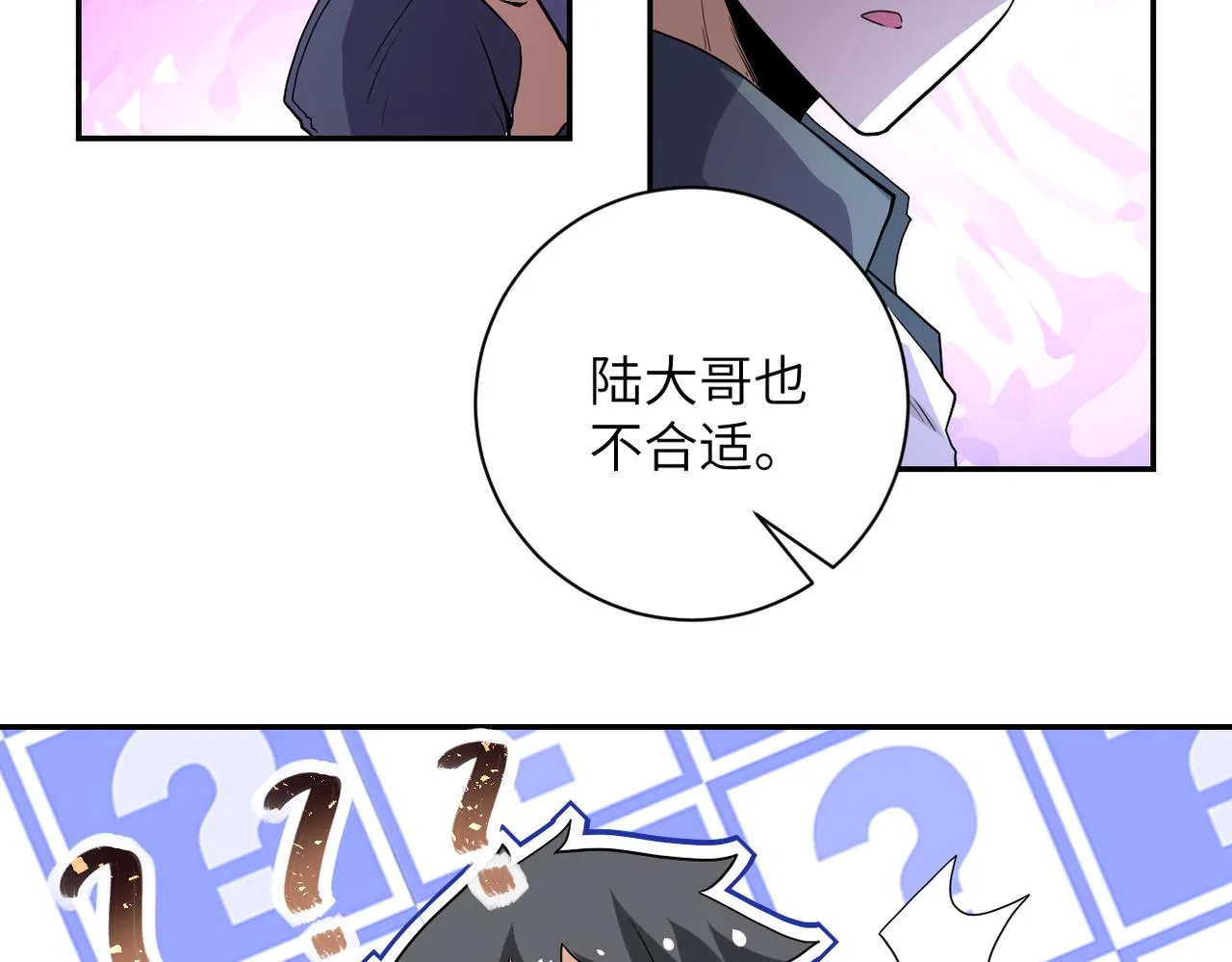 第158话 变异巨蛇 第59页