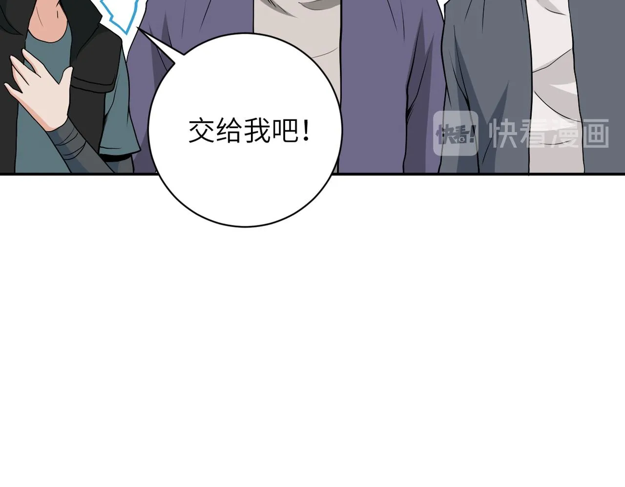 第158话 变异巨蛇 第64页