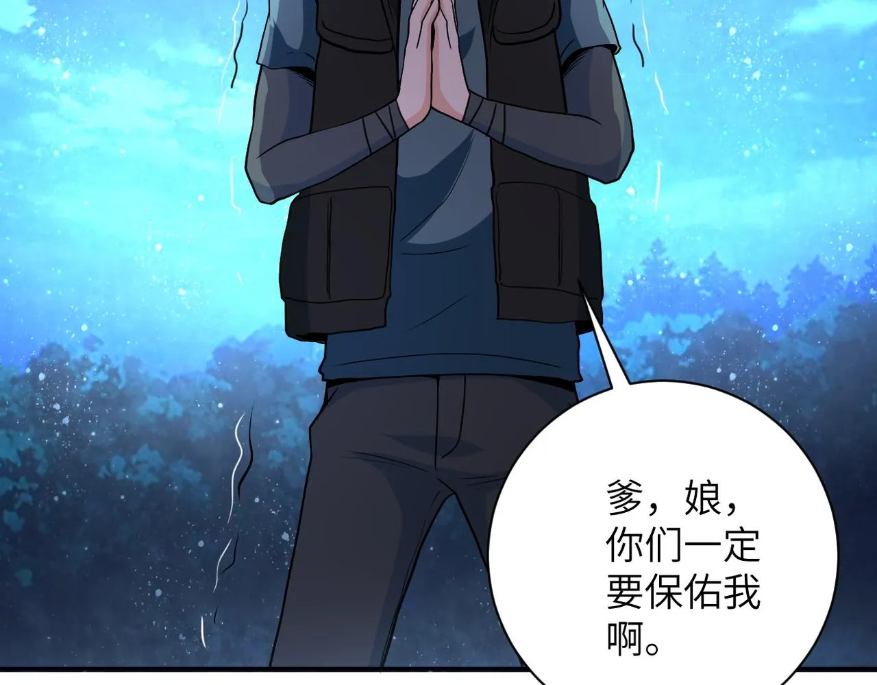 第158话 变异巨蛇 第69页