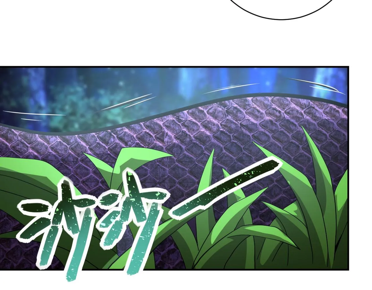 第158话 变异巨蛇 第70页