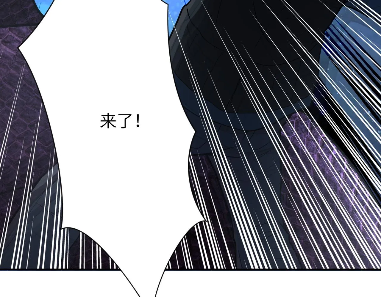第158话 变异巨蛇 第76页