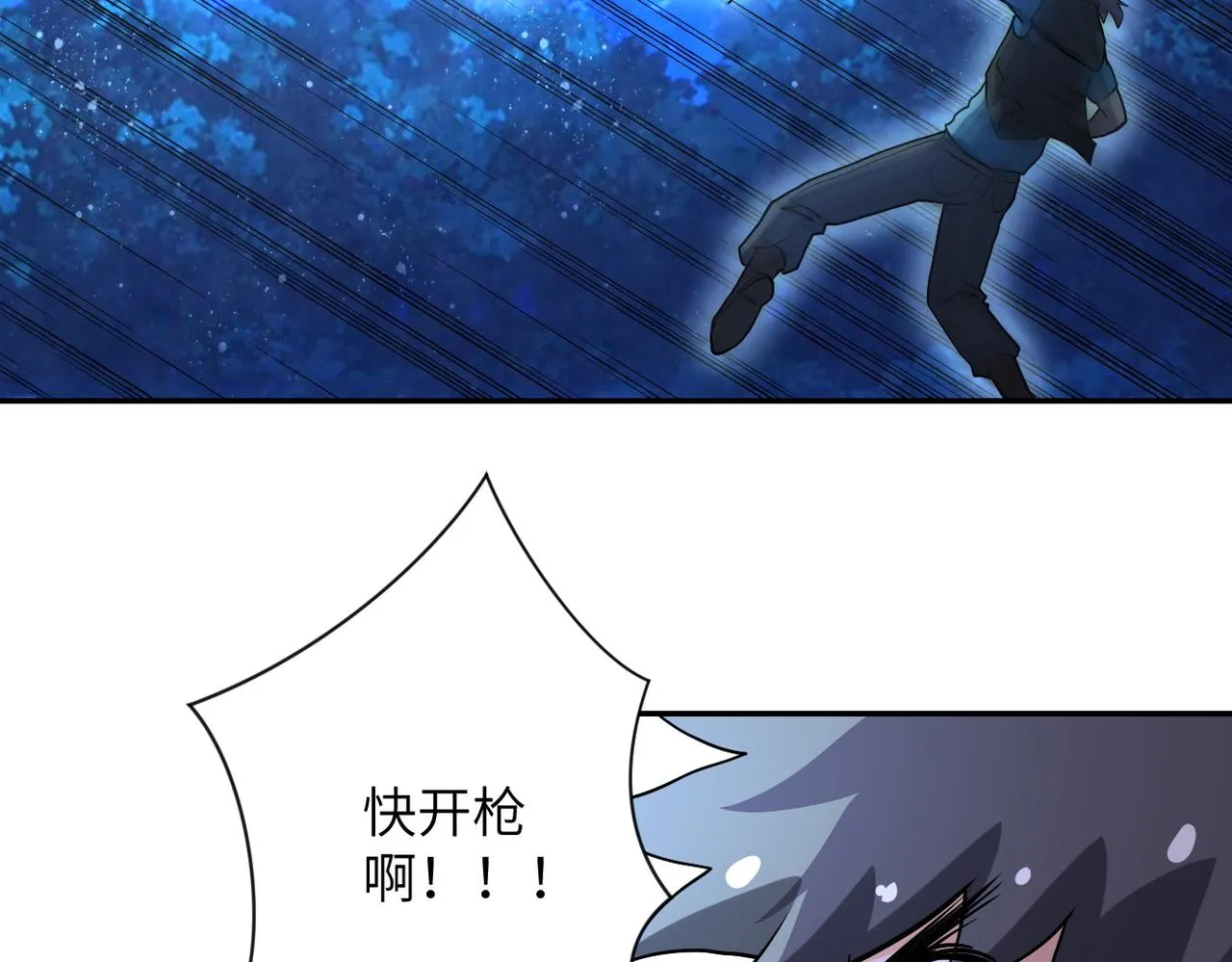 第159话 危险加倍 第5页
