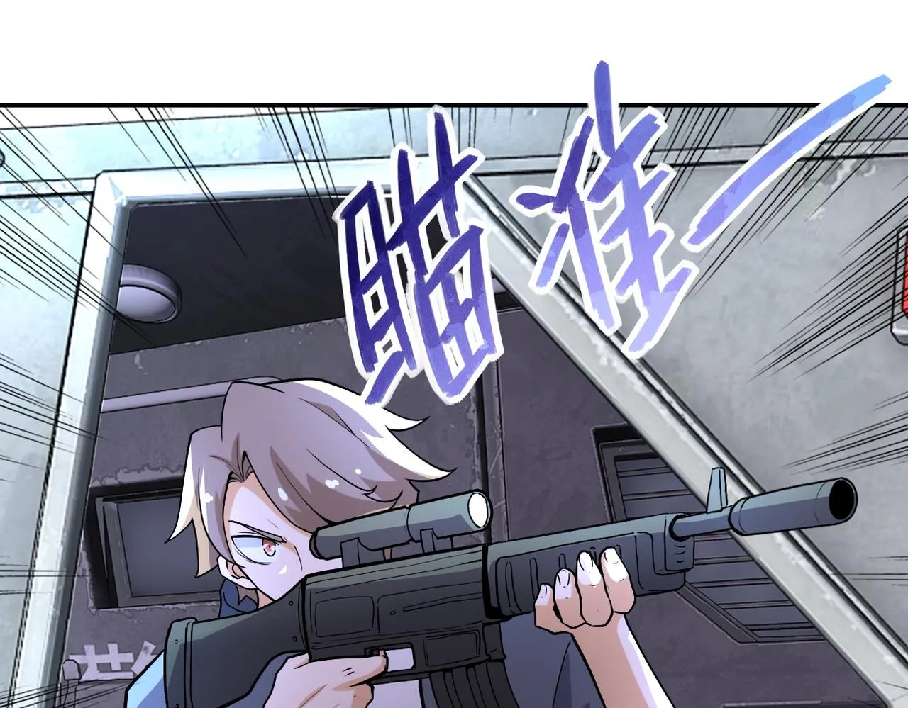 第159话 危险加倍 第7页