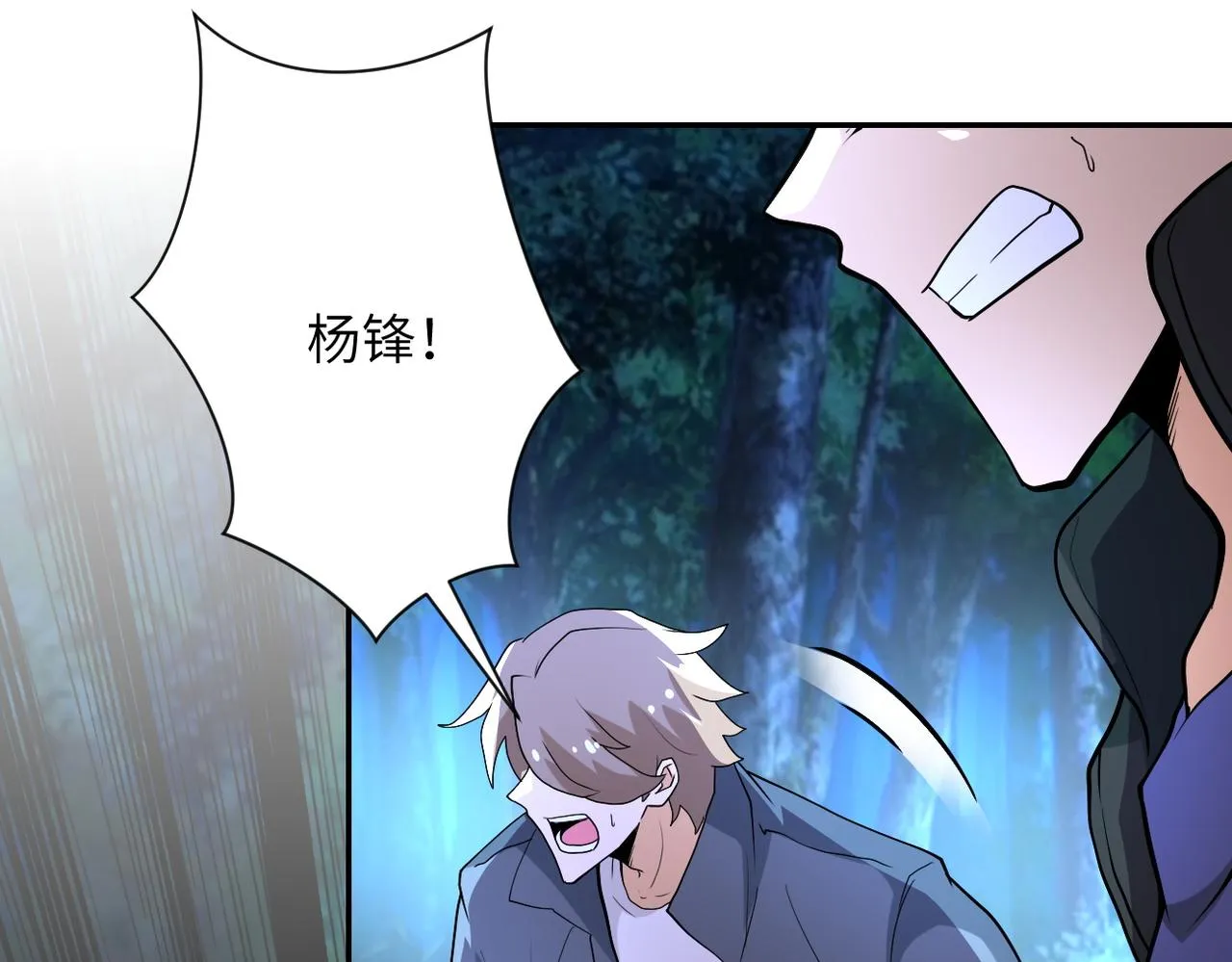 第159话 危险加倍 第19页