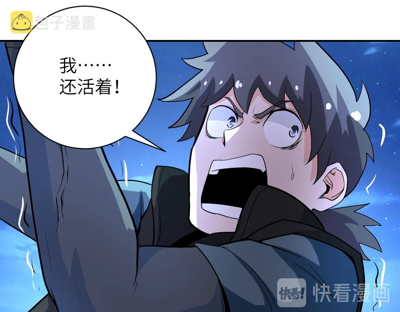 第159话 危险加倍 第23页