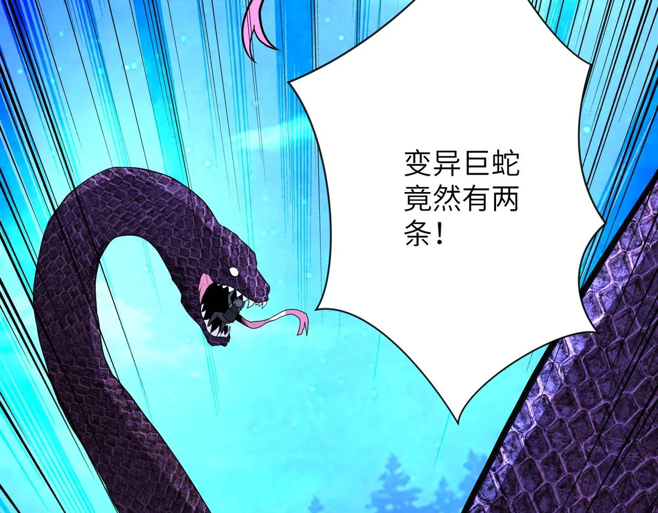 第159话 危险加倍 第27页