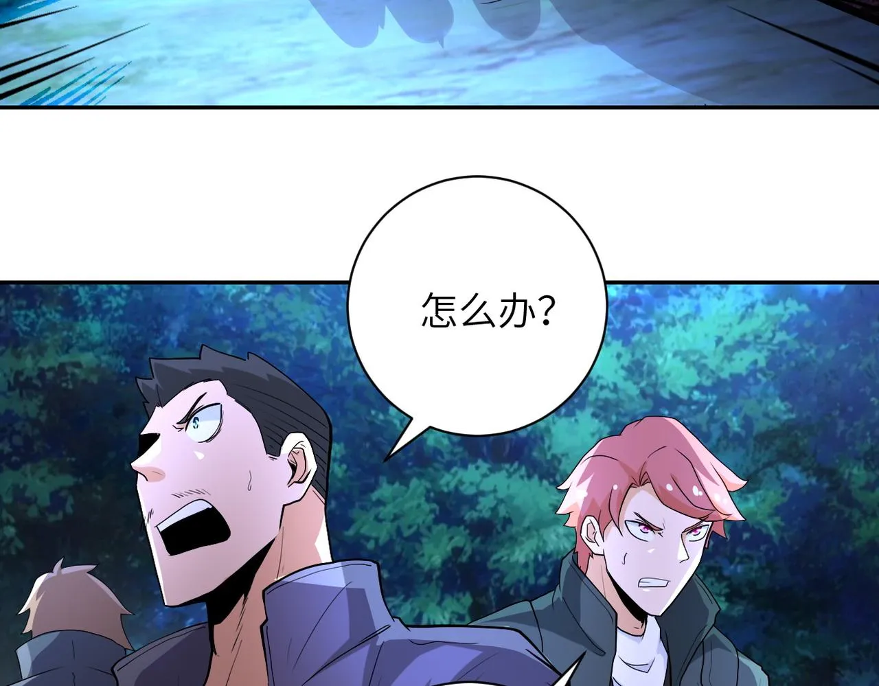 第159话 危险加倍 第29页