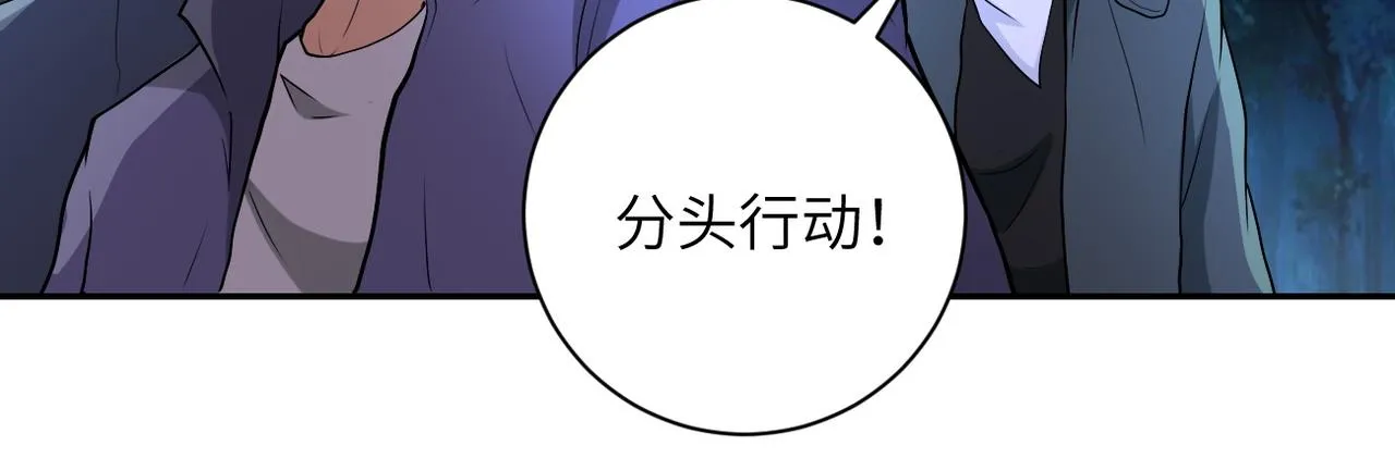 第159话 危险加倍 第30页