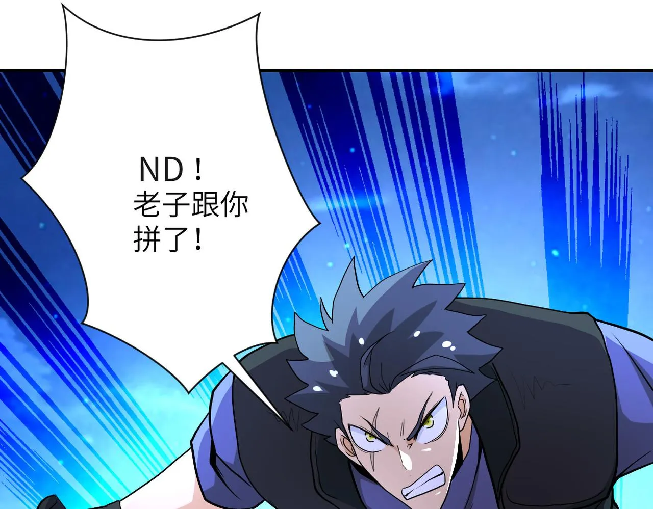 第159话 危险加倍 第31页