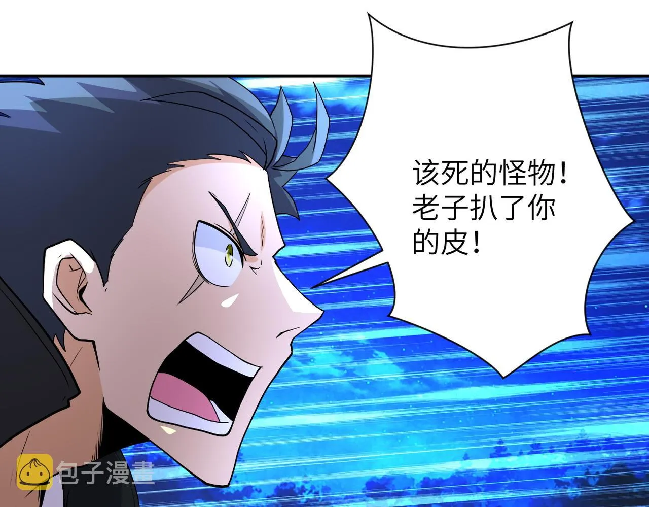 第159话 危险加倍 第40页