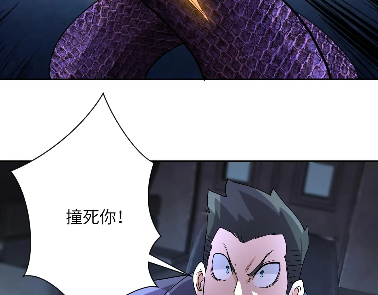 第159话 危险加倍 第57页