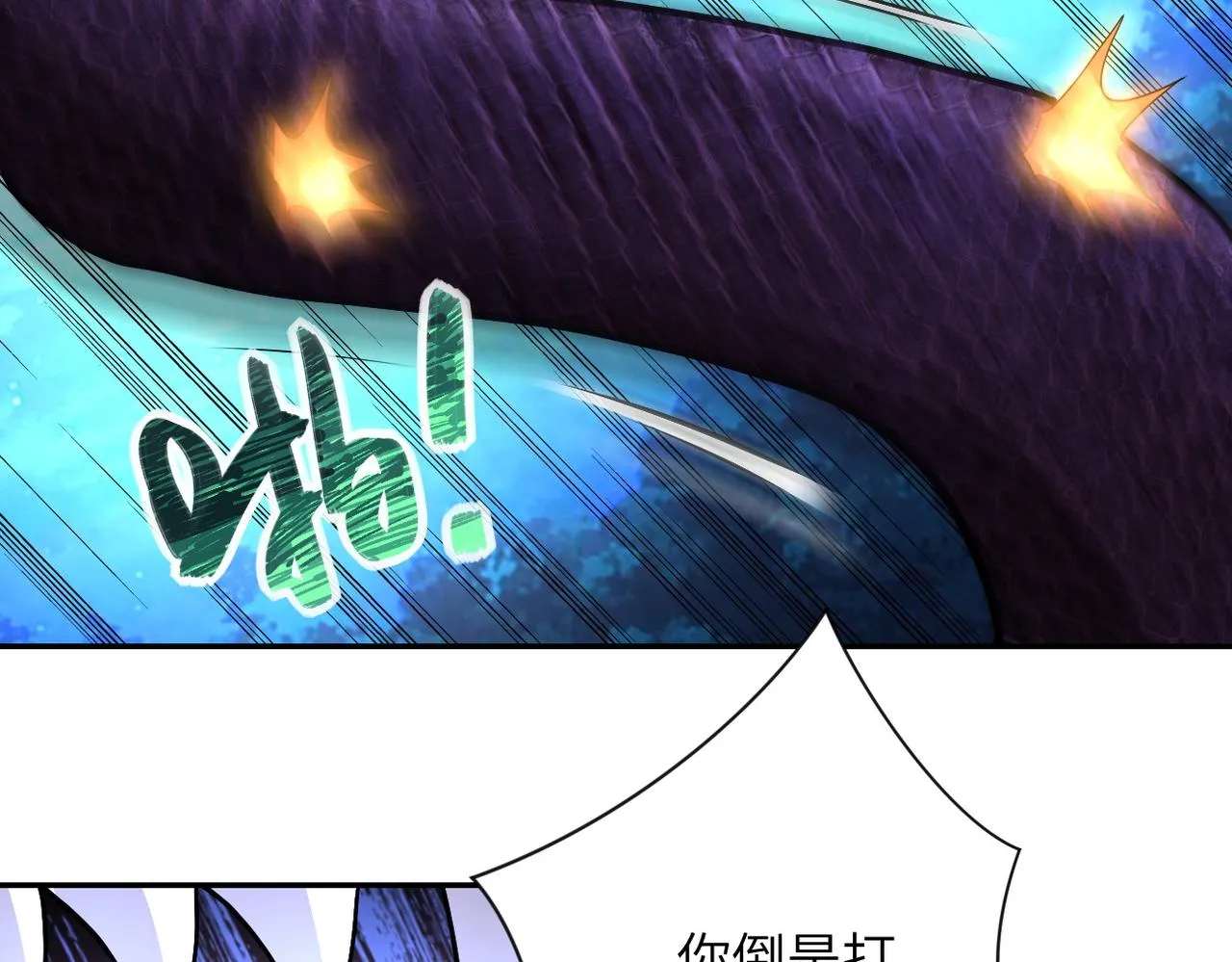 第159话 危险加倍 第74页