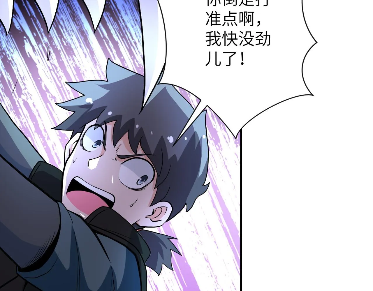 第159话 危险加倍 第75页