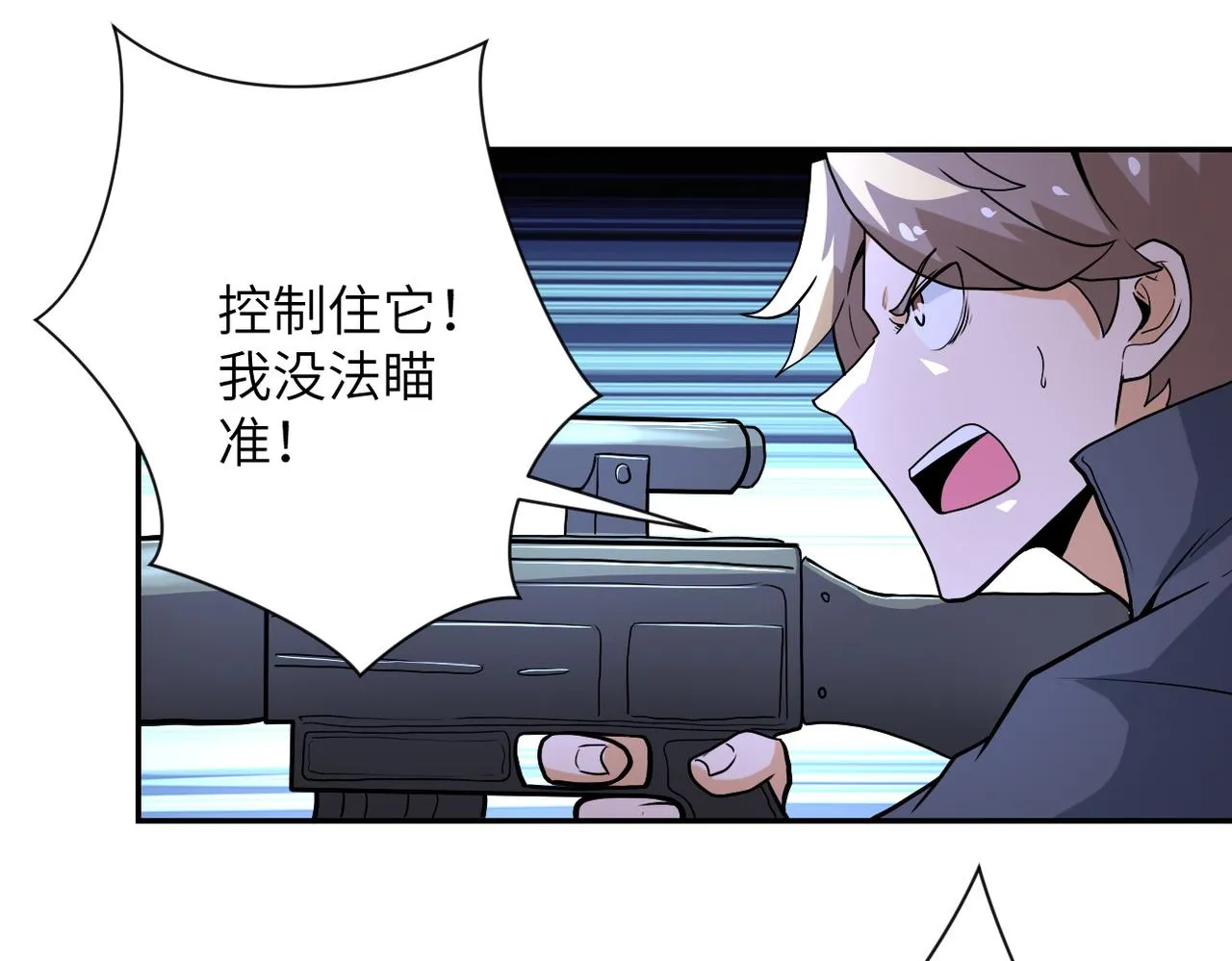 第159话 危险加倍 第77页