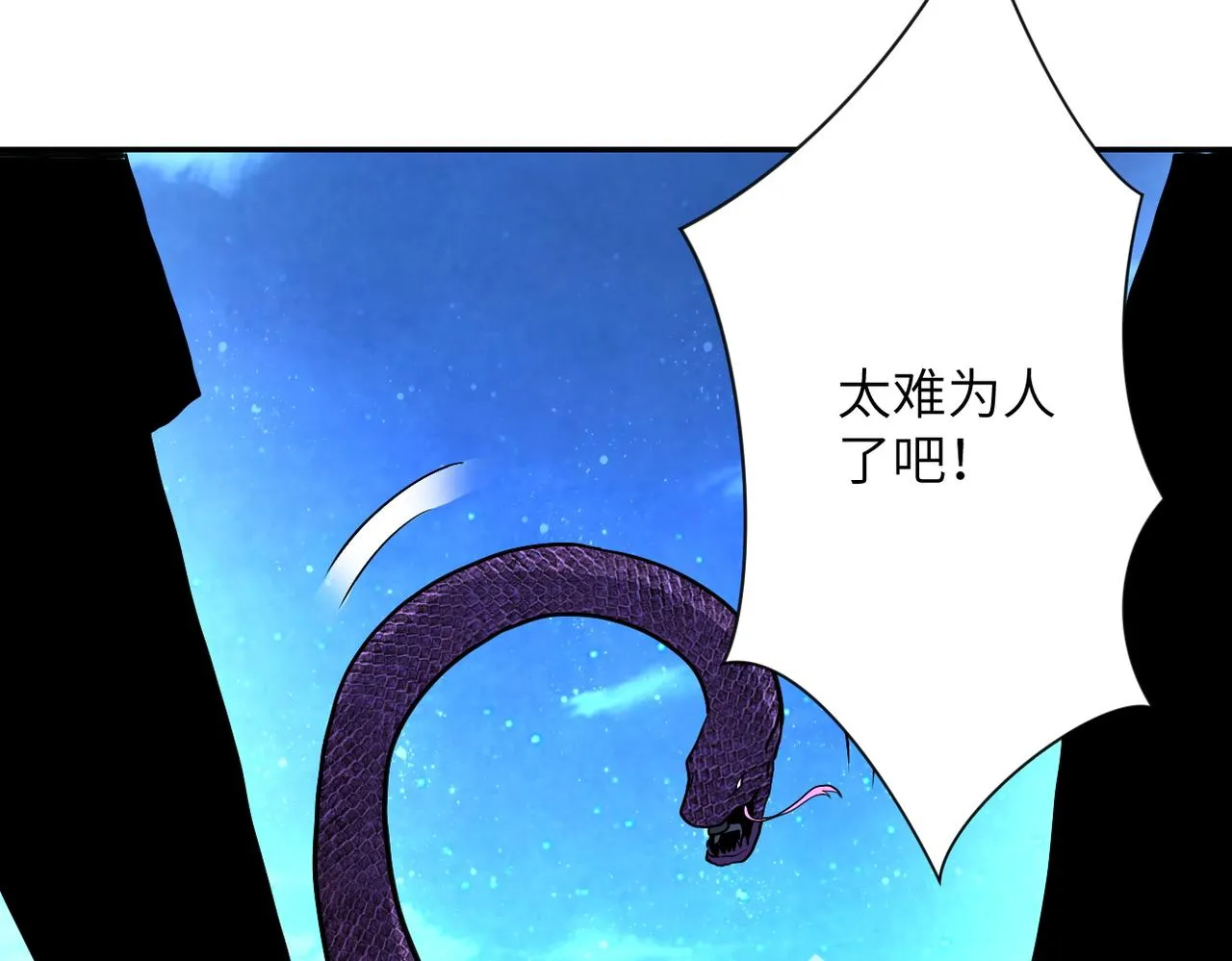 第159话 危险加倍 第78页