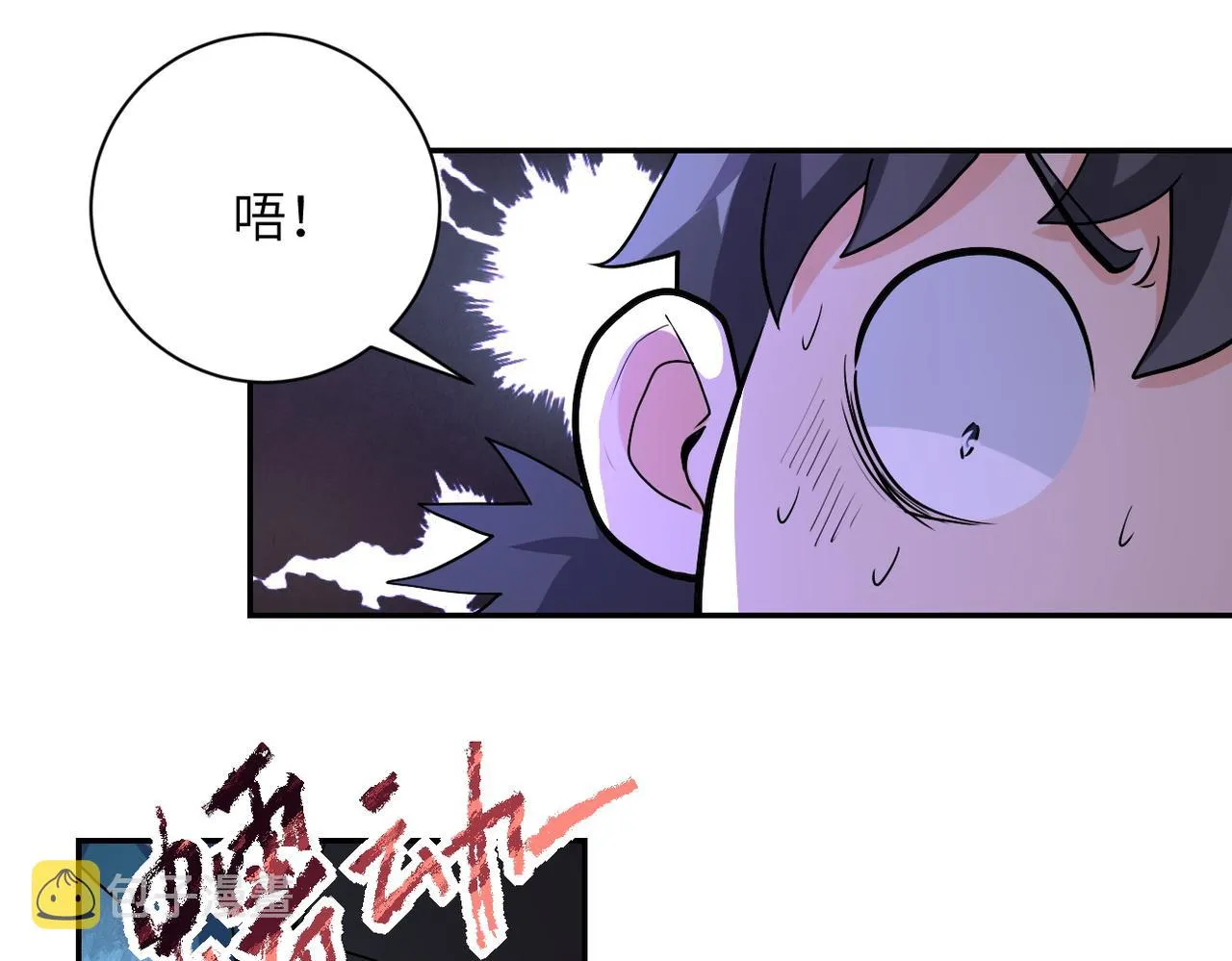 第159话 危险加倍 第82页