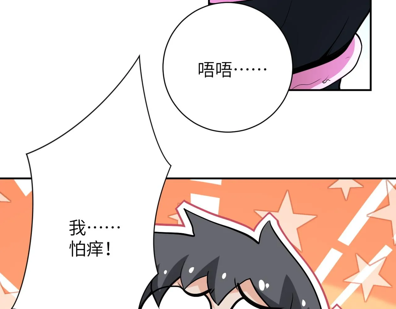 第159话 危险加倍 第84页
