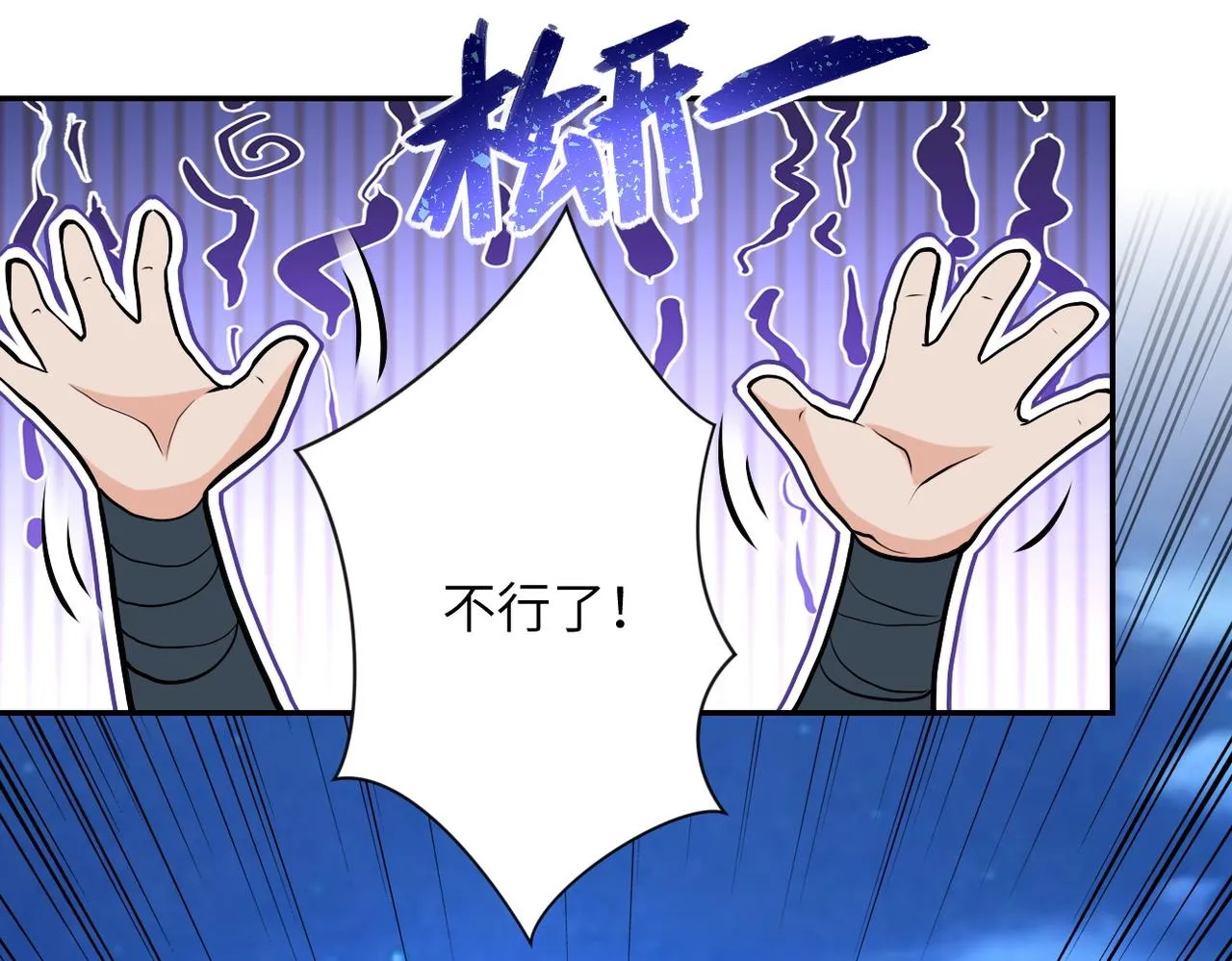 第159话 危险加倍 第87页