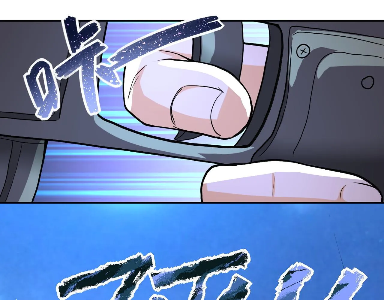 第159话 危险加倍 第92页