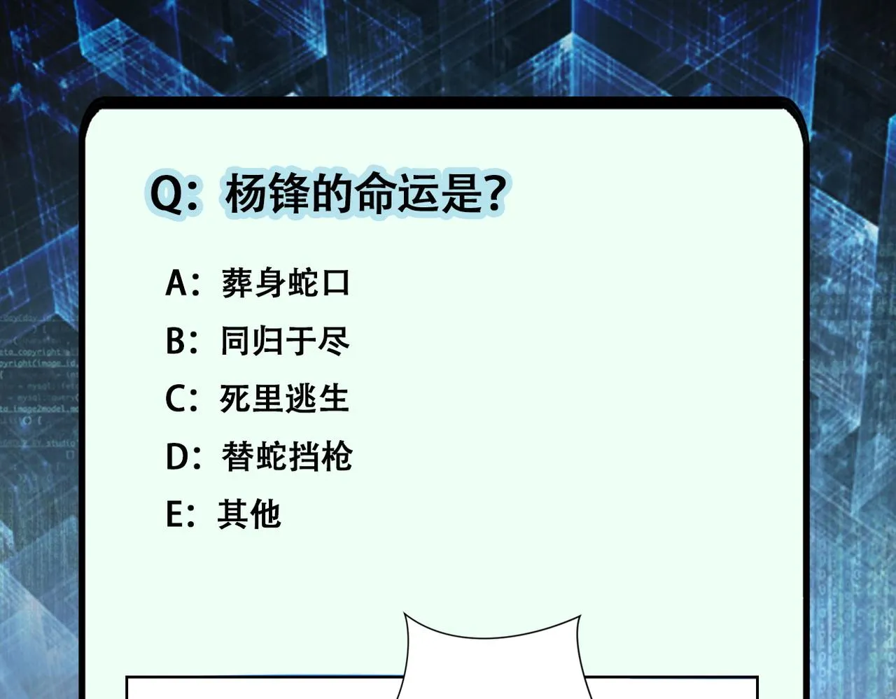 第159话 危险加倍 第97页
